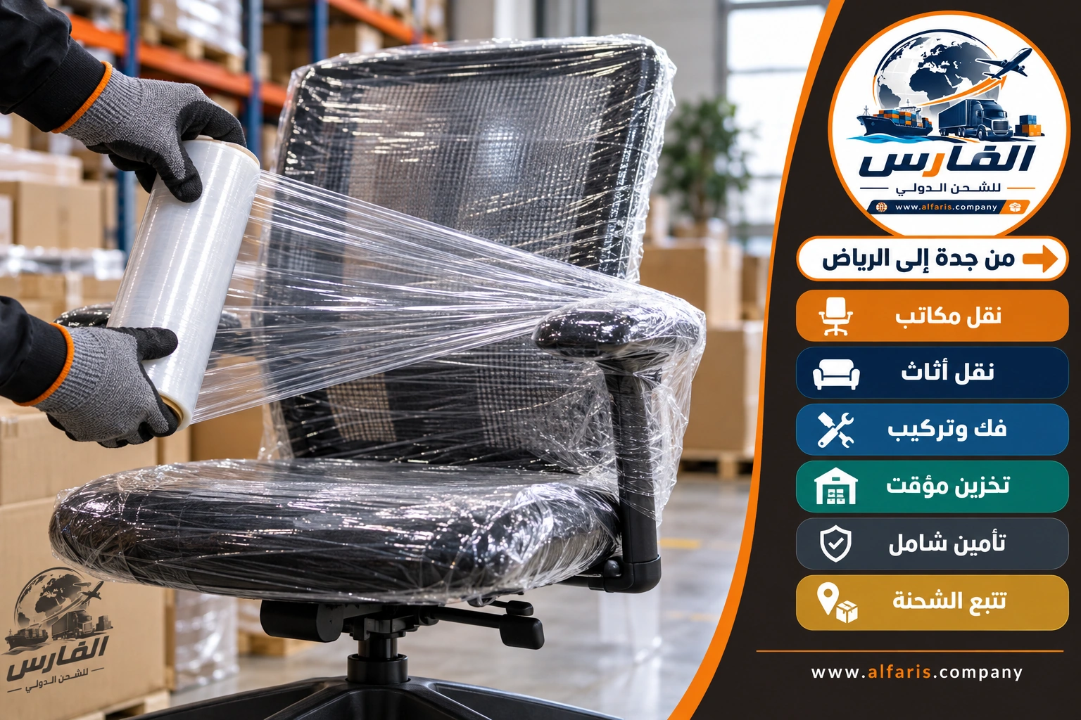 jeddah riyadh office relocation 03
