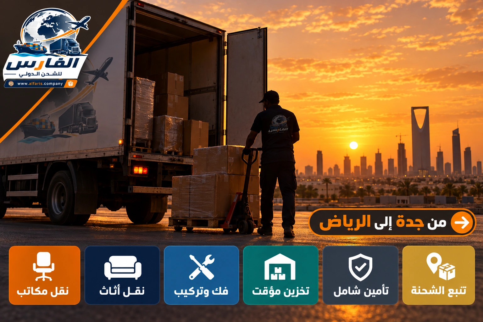 jeddah riyadh office relocation hero