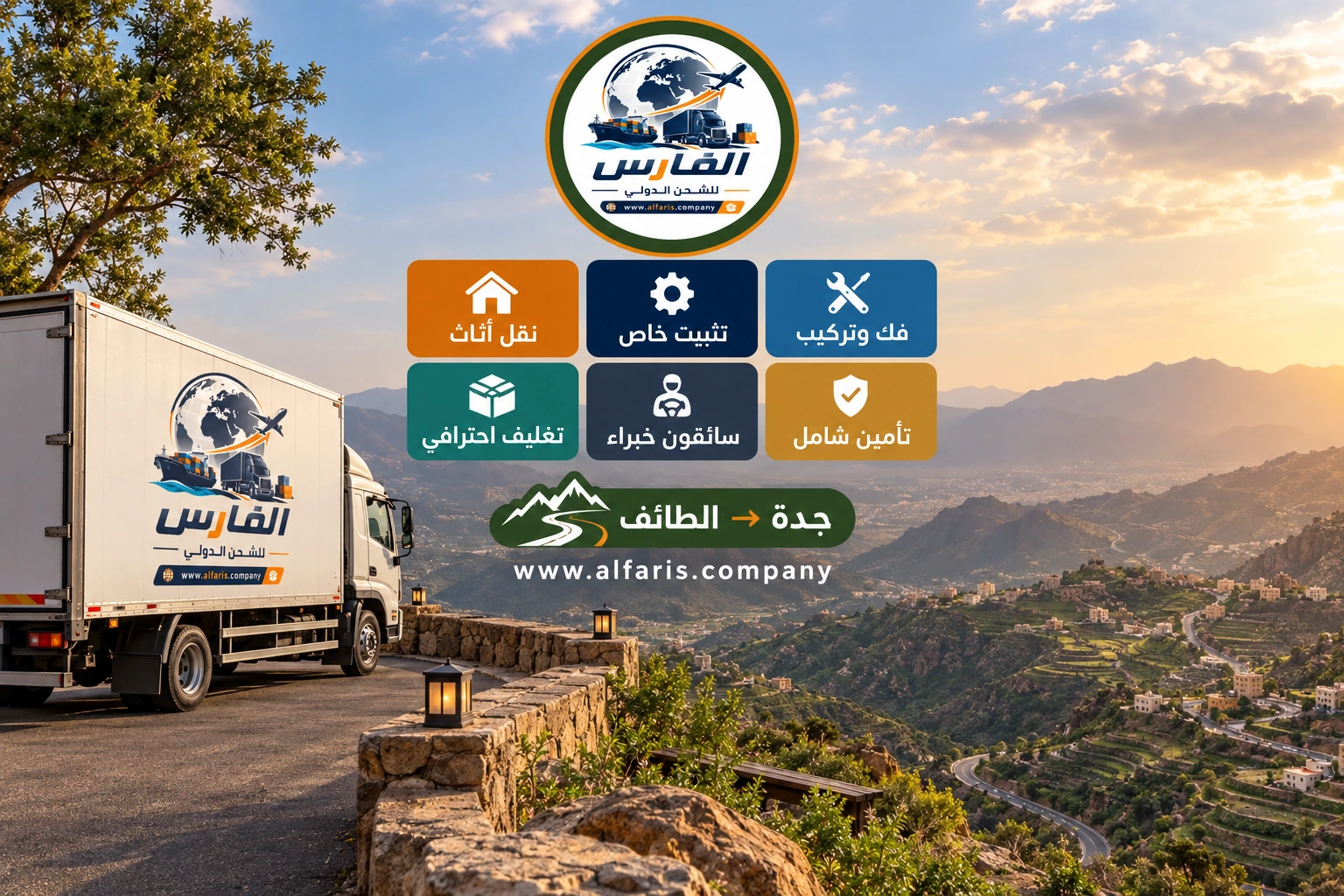 jeddah taif mountain hero (1)