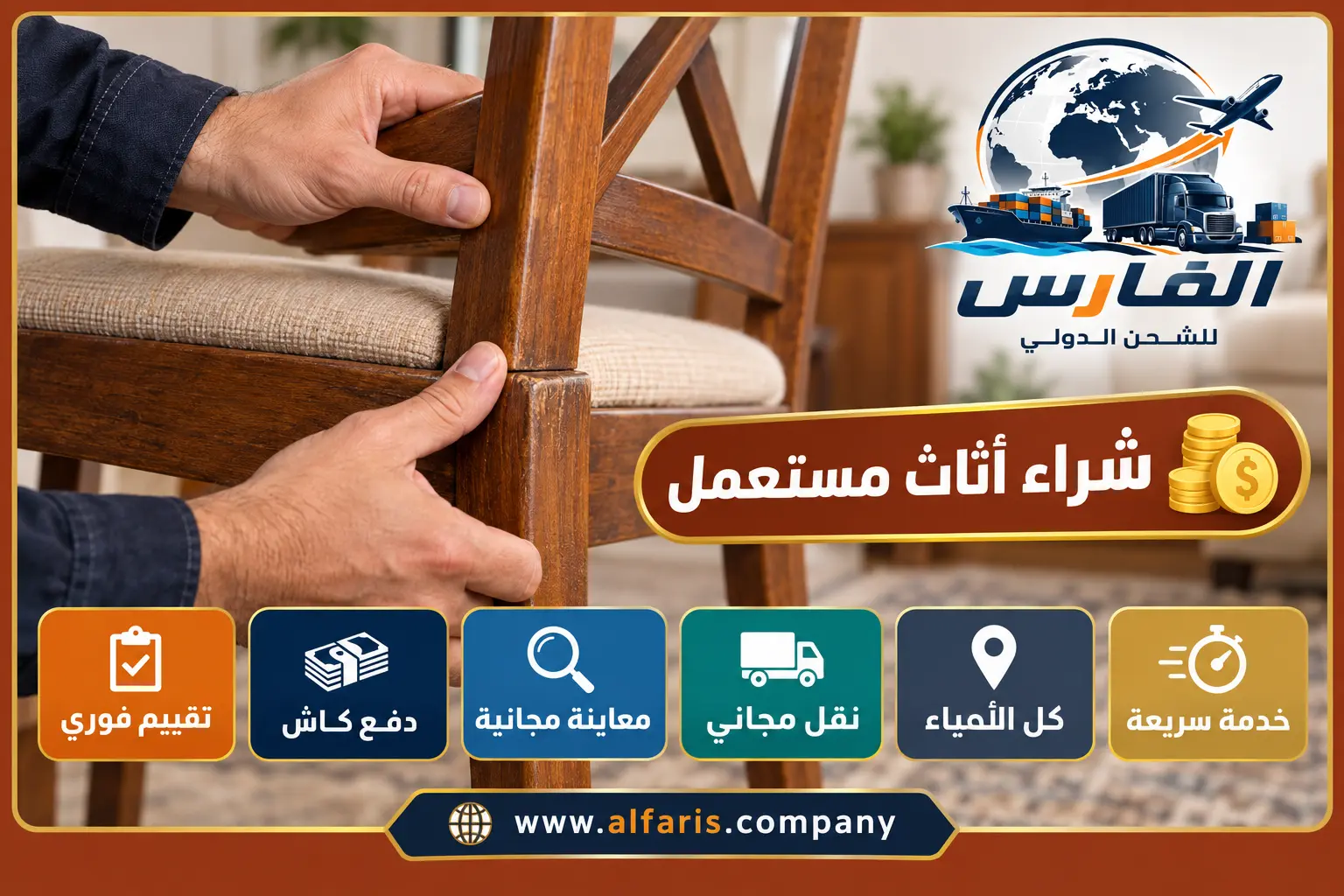 jeddah used furniture 02