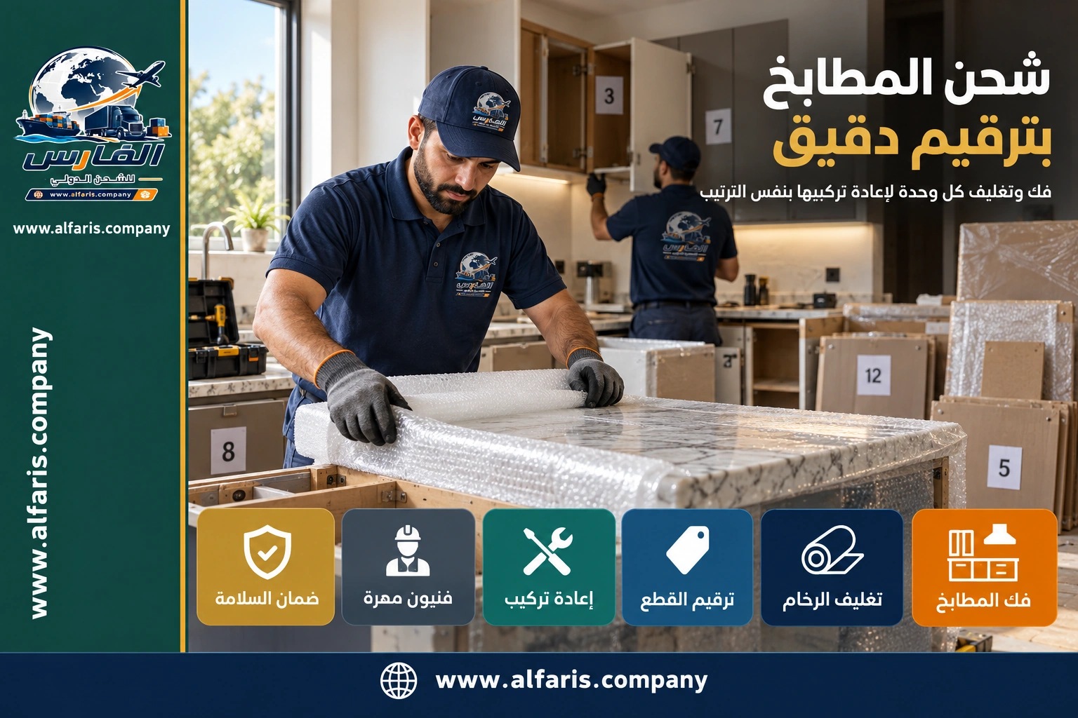 فك وتغليف مطبخ قبل الشحن من السعودية للأردن