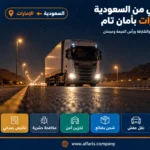 land shipping saudi to uae 01