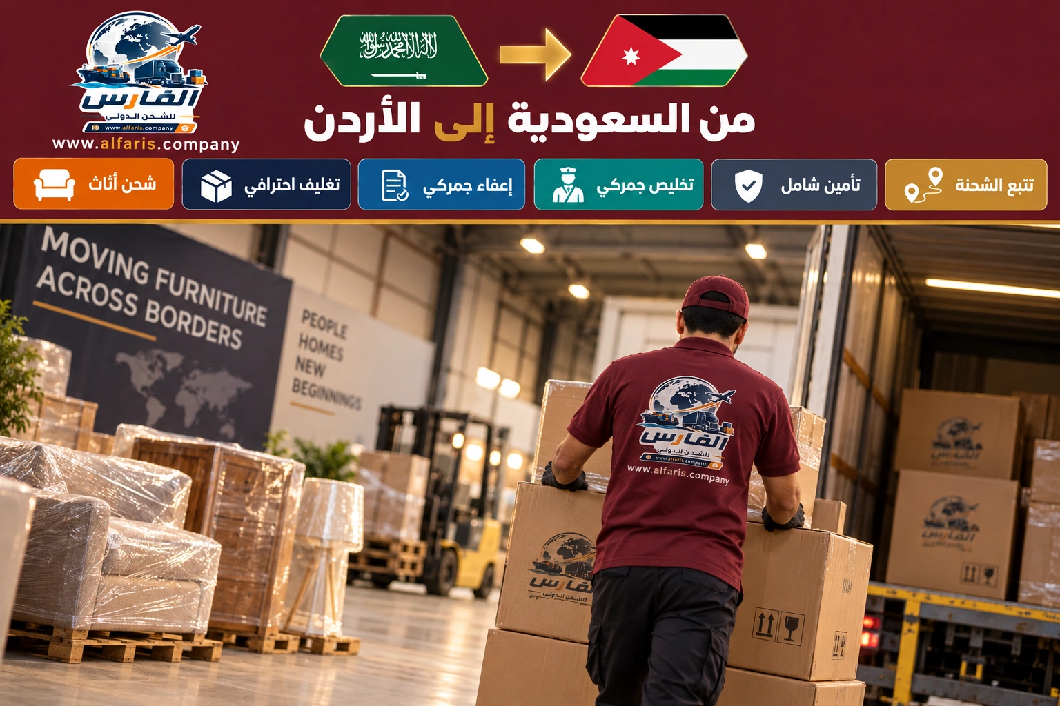 legal exemption guide jordan 01