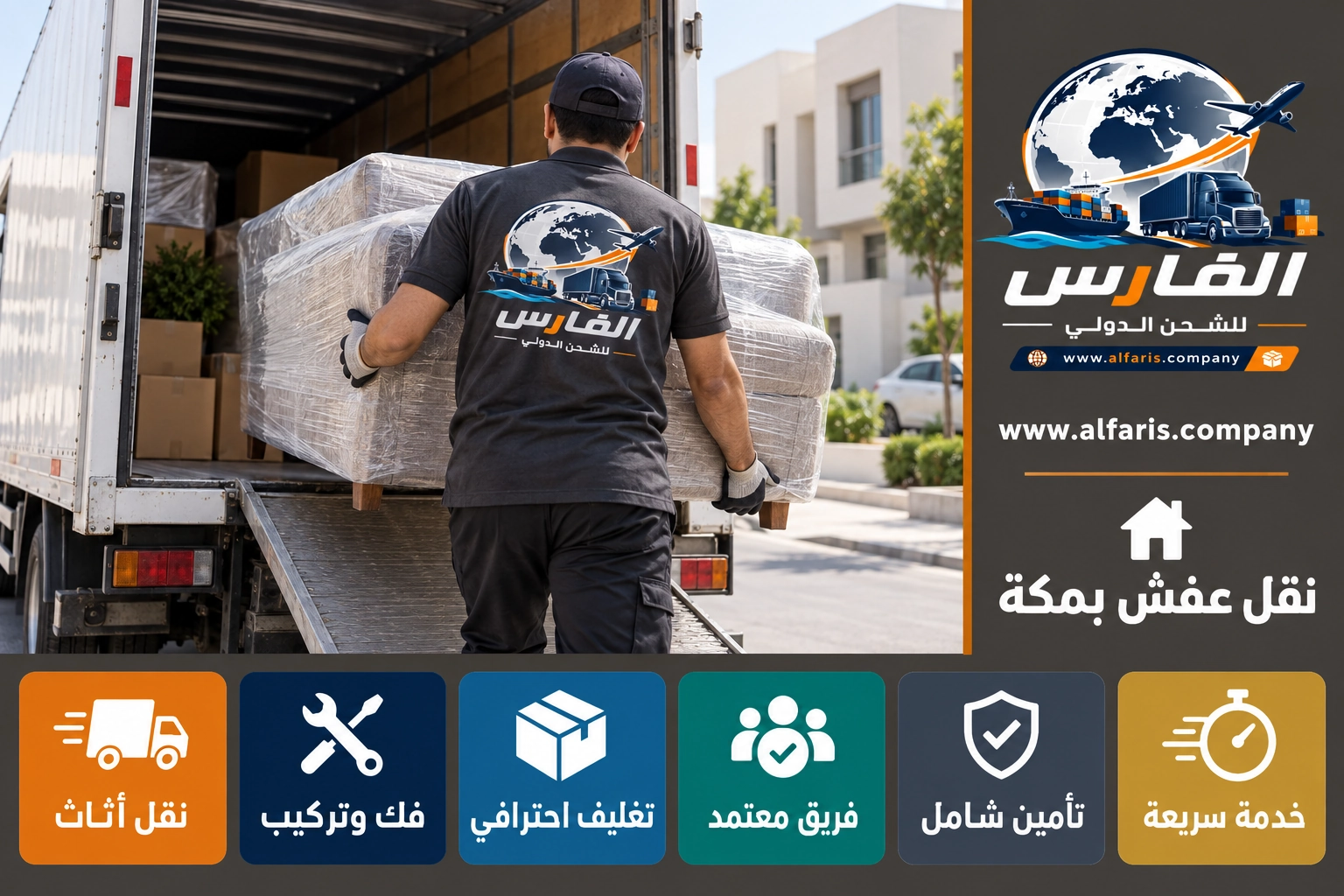 mecca local moving 01 latest