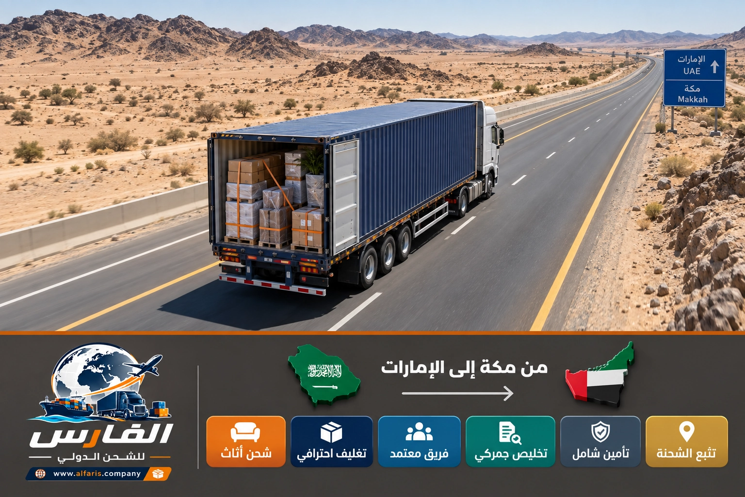 mecca uae shipping 01