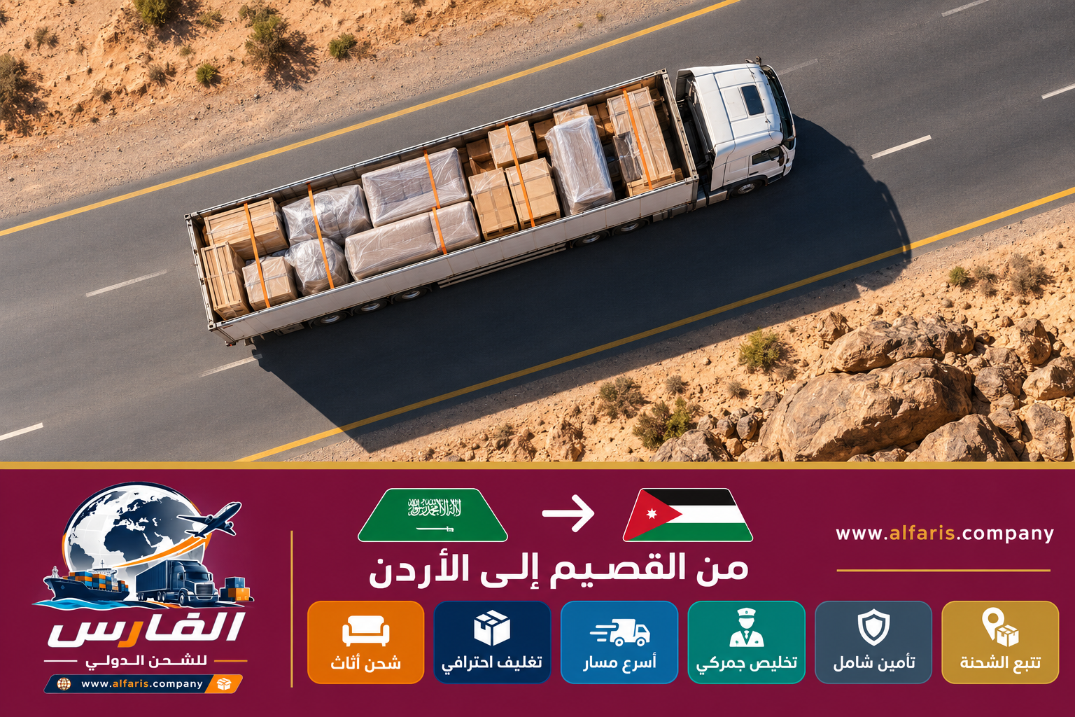 qassim jordan shipping 02