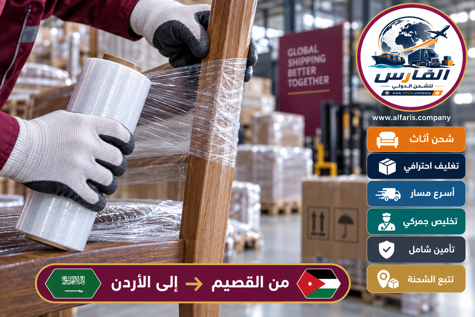 qassim jordan shipping 03