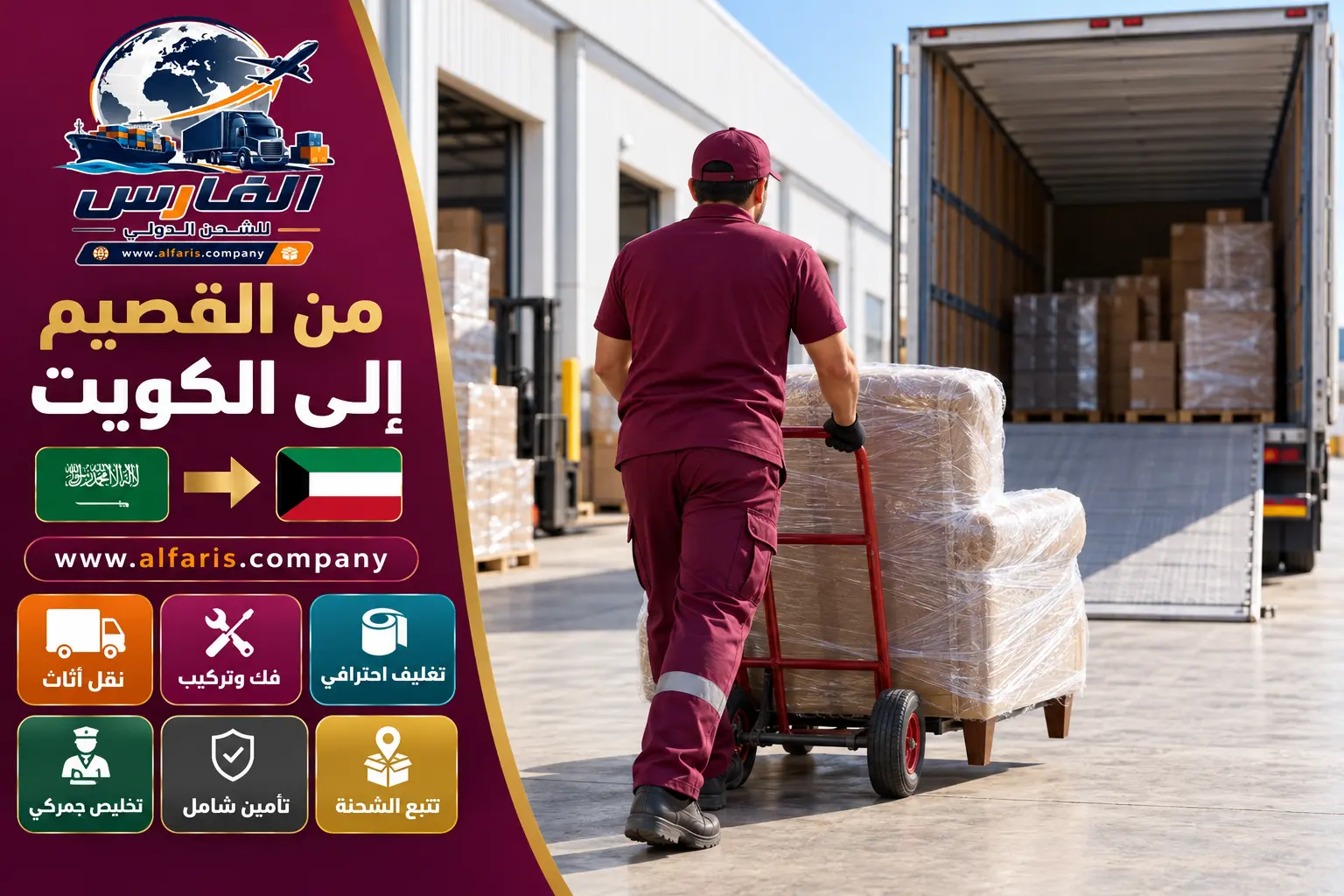 qassim kuwait 01