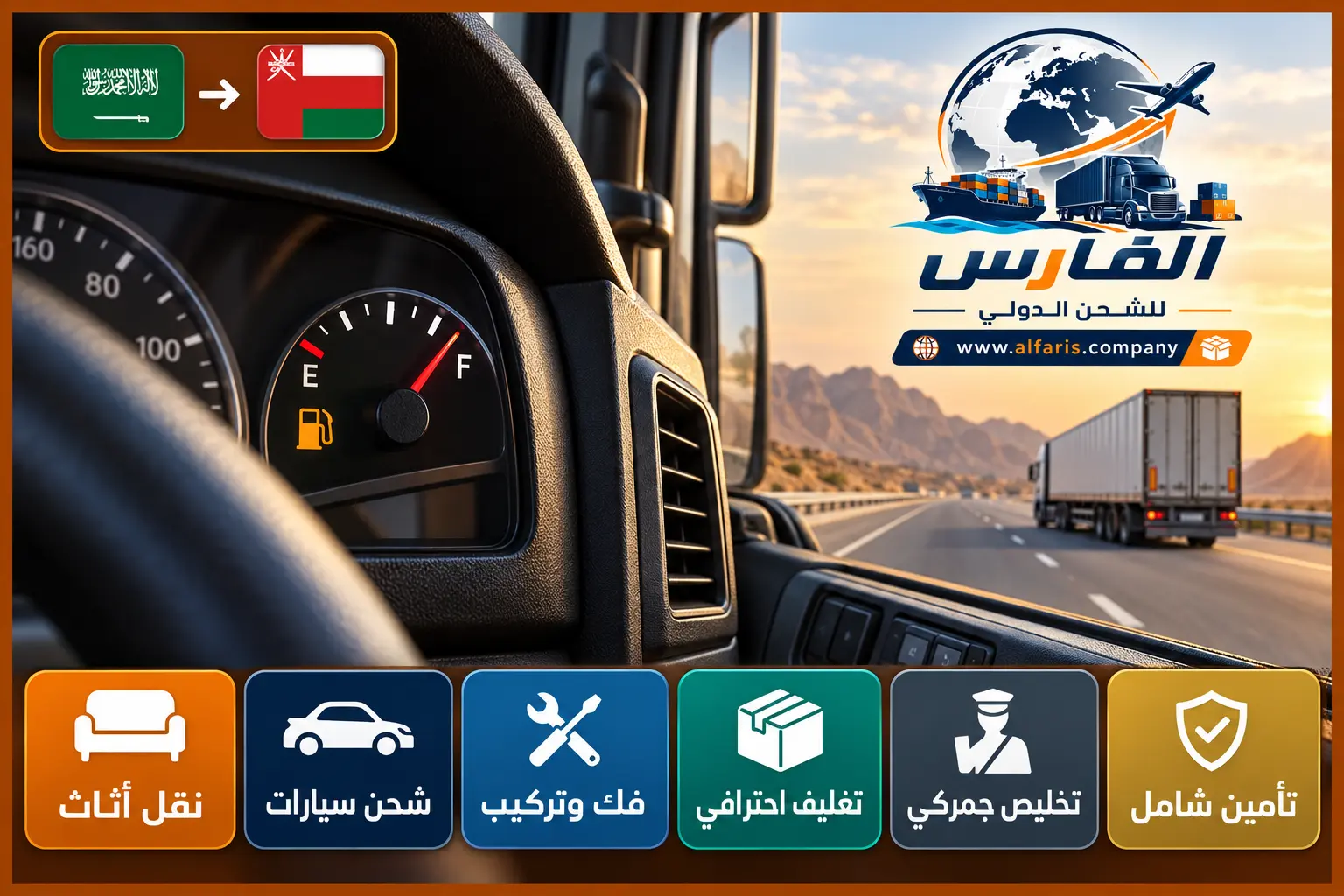 qassim oman 02