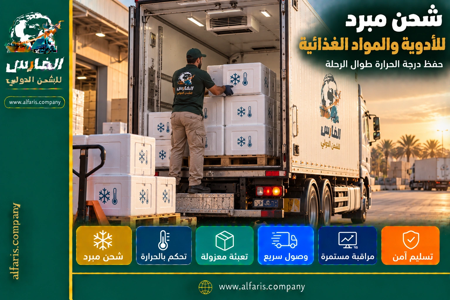 الشحن المبرد من الاحساء الي الامارات للتمور والأغذية
