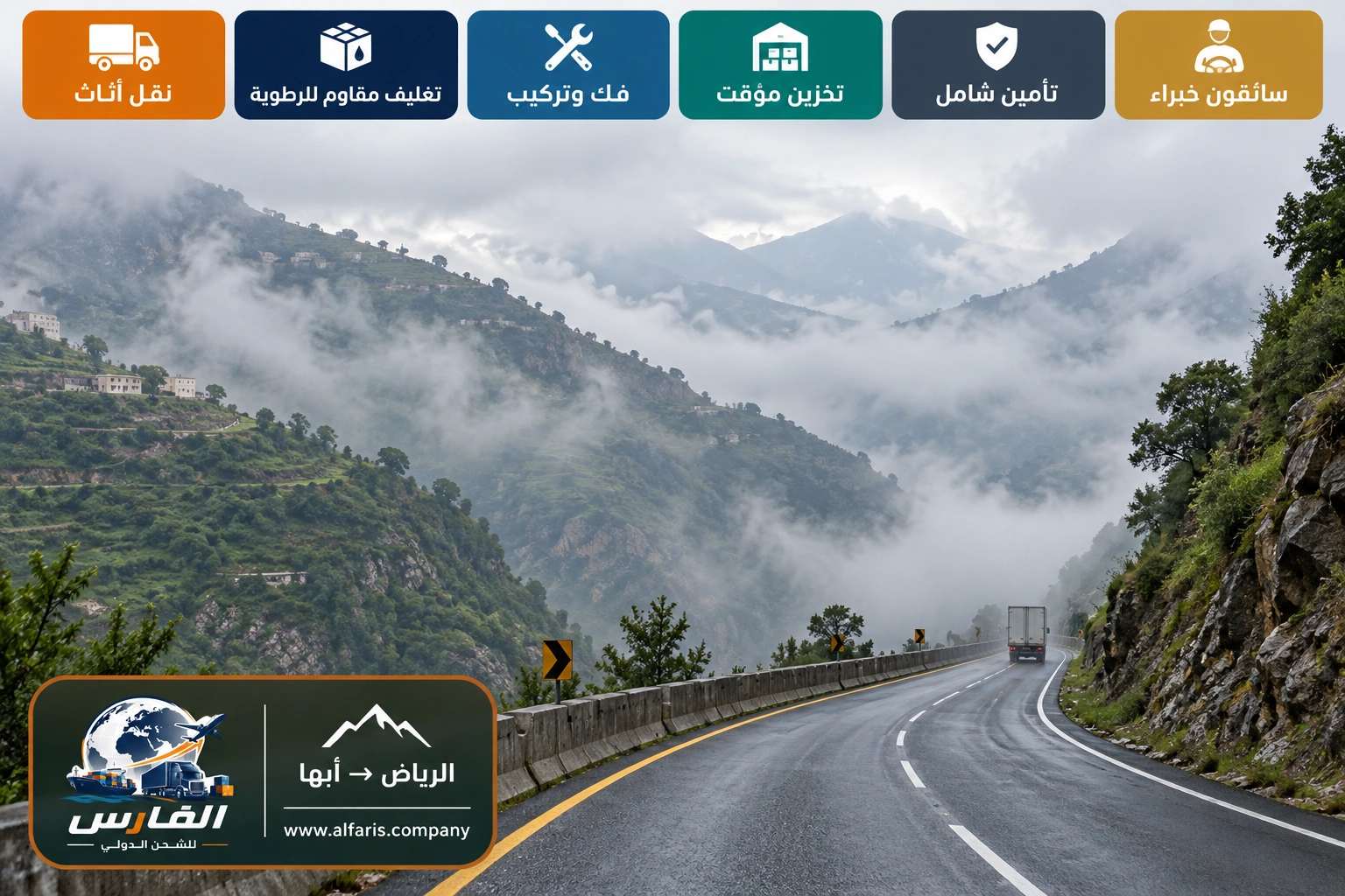 riyadh abha mountain fog 02