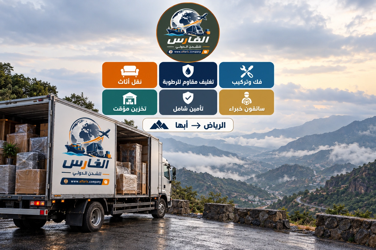 riyadh abha mountain fog hero