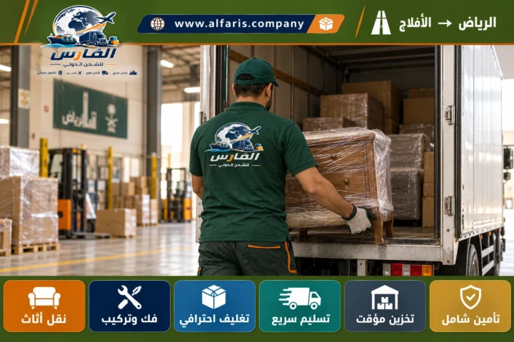 riyadh aflaj short 01