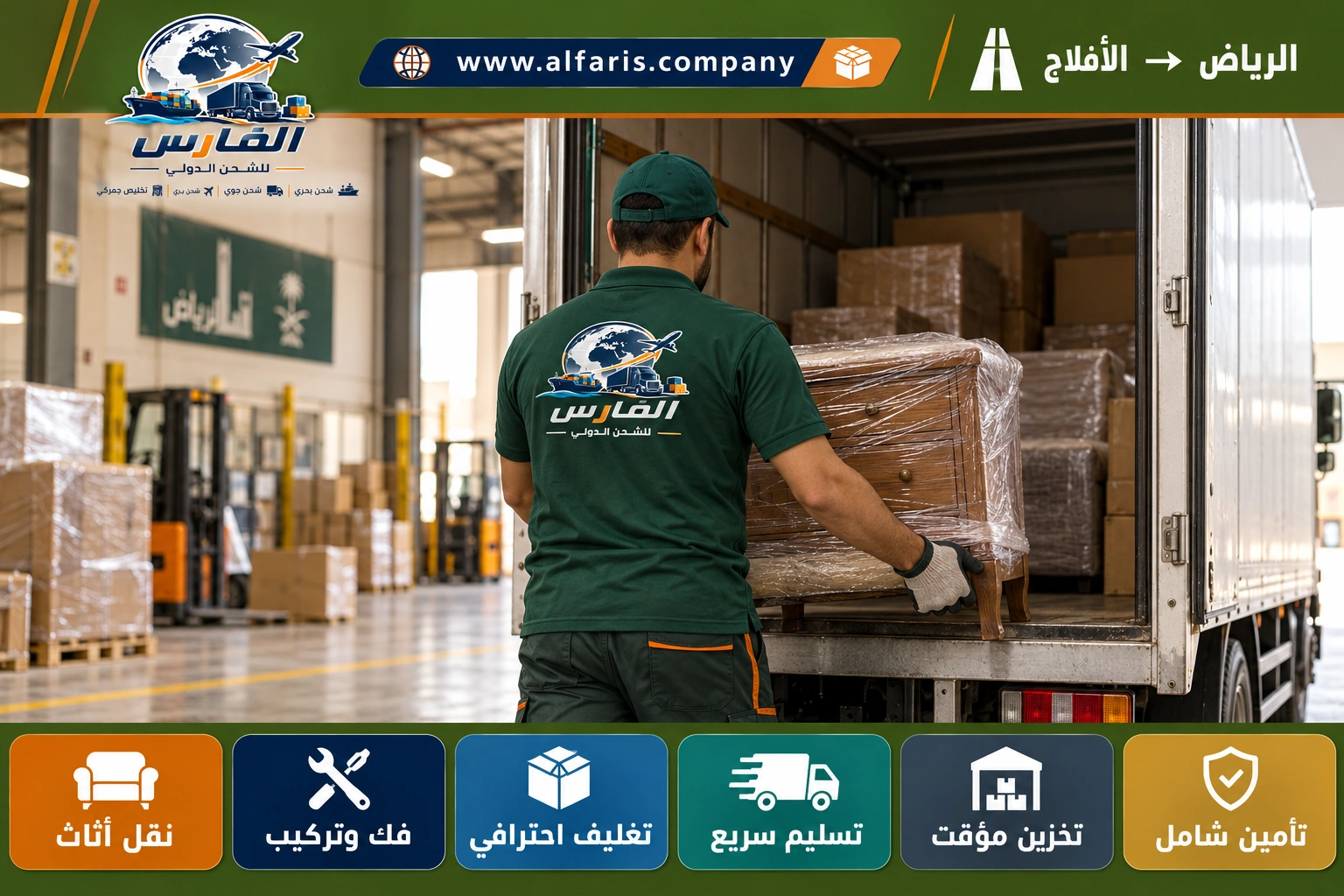 riyadh aflaj short 01