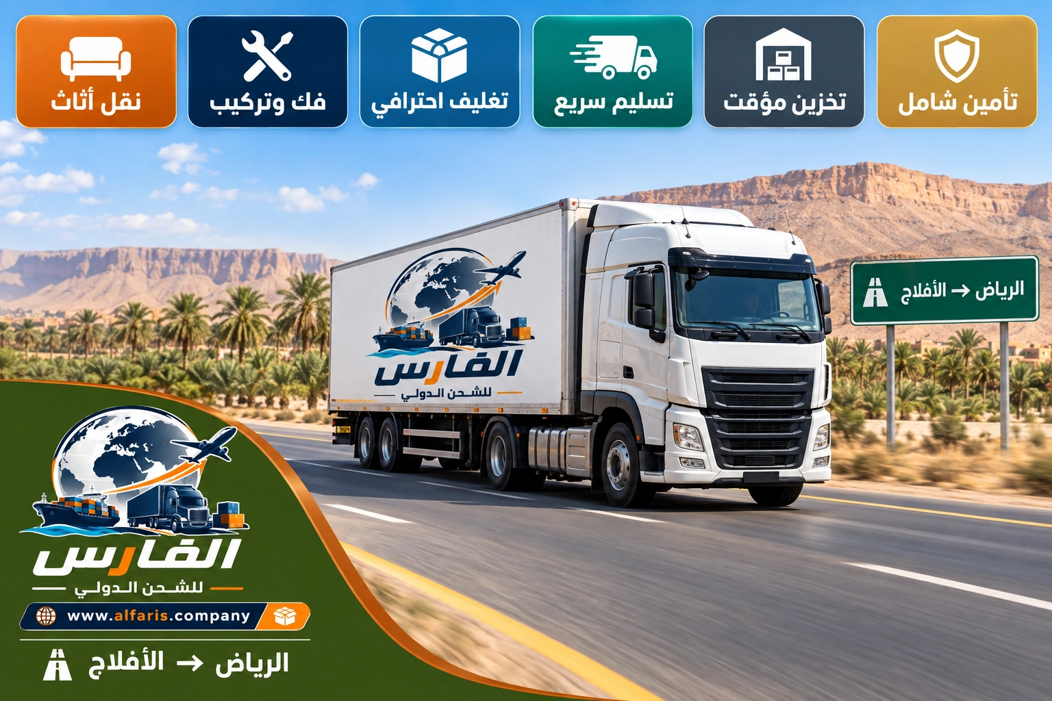 riyadh aflaj short 02
