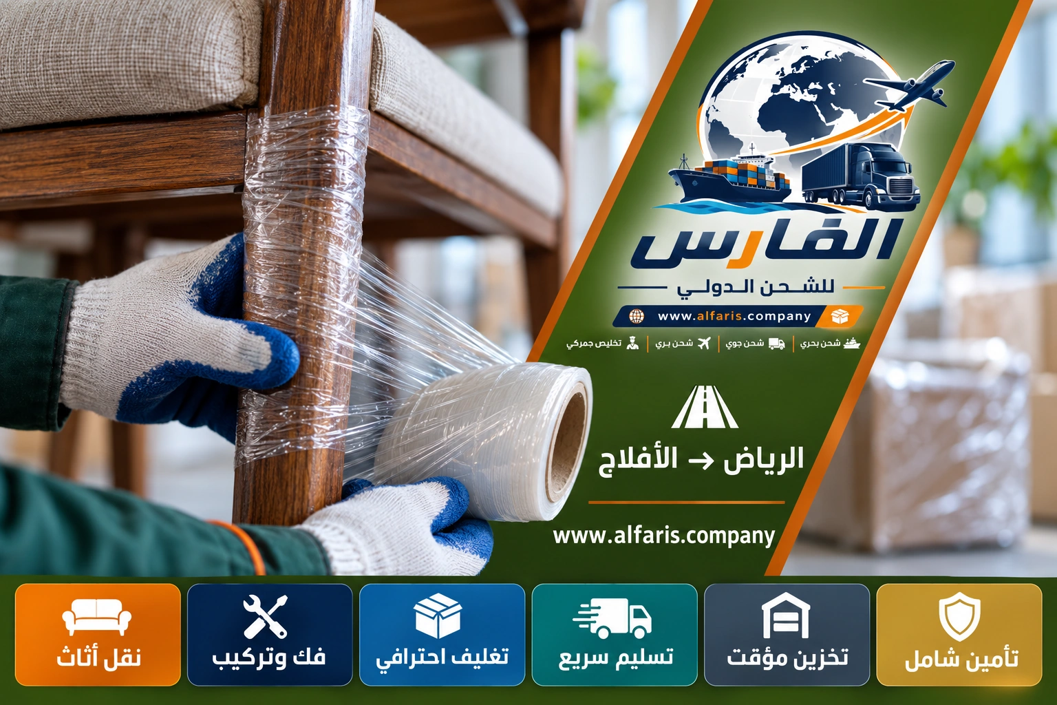 riyadh aflaj short 03
