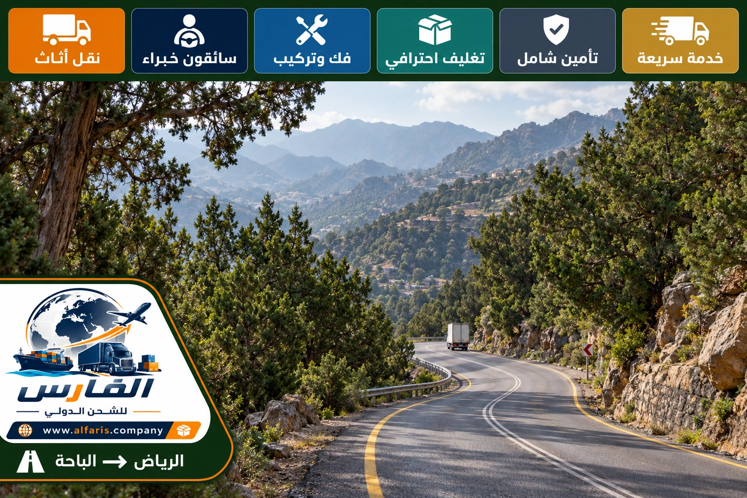 riyadh albaha forest 02
