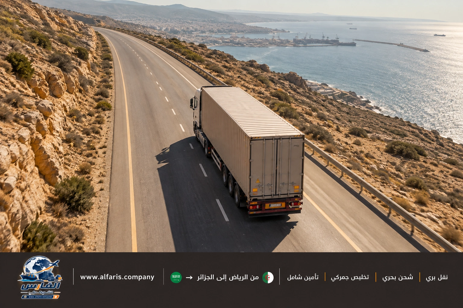 riyadh algeria multimodal 02