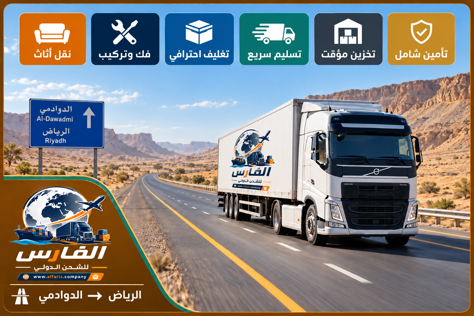 riyadh dawadmi short 02(1)