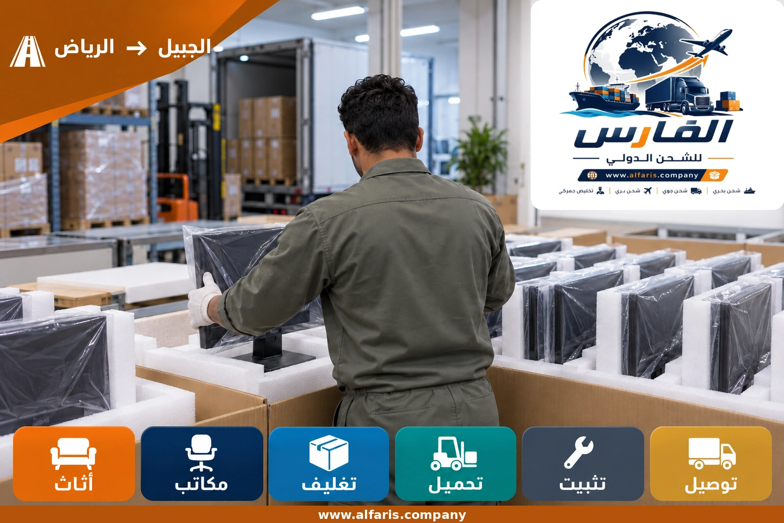 riyadh jubail 01