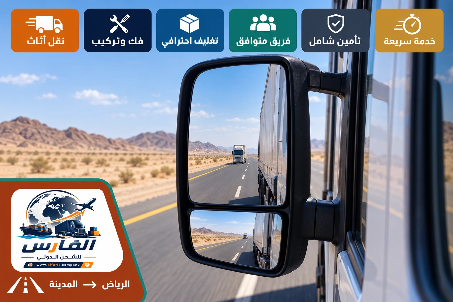 riyadh medina domestic 02