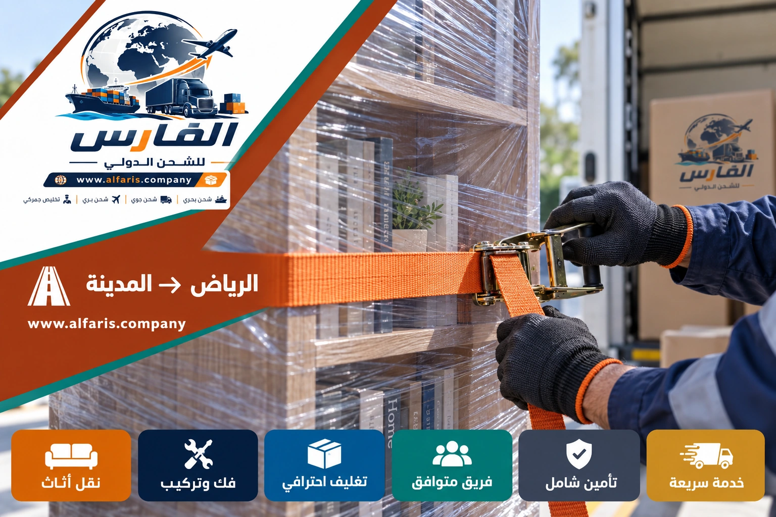 riyadh medina domestic 03