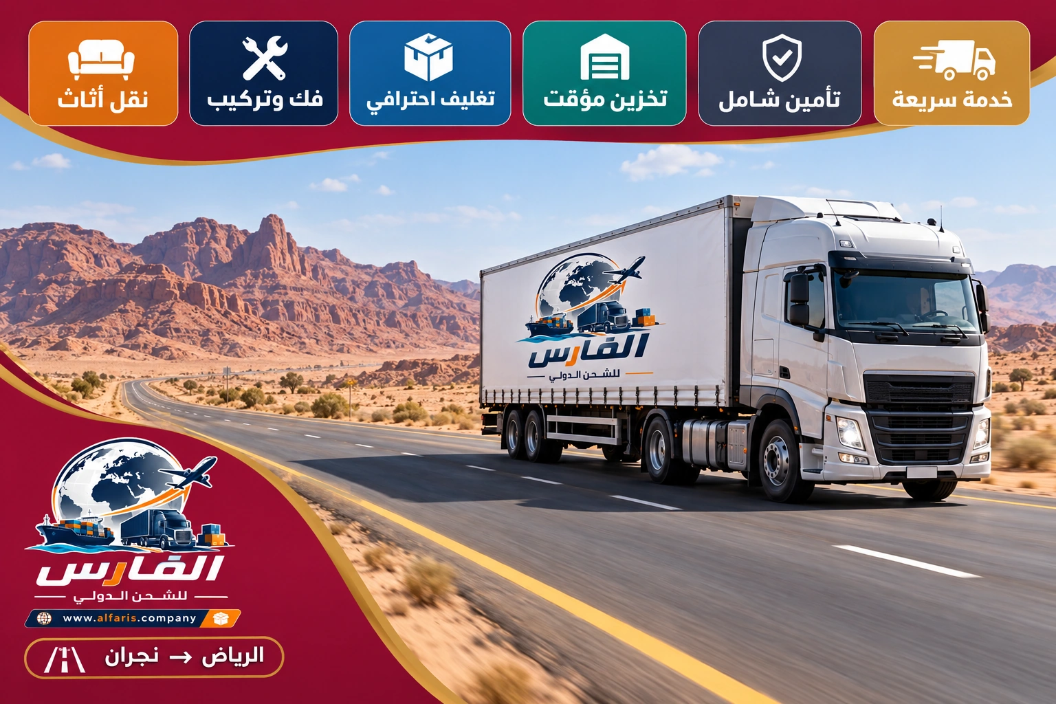 riyadh najran southern 02