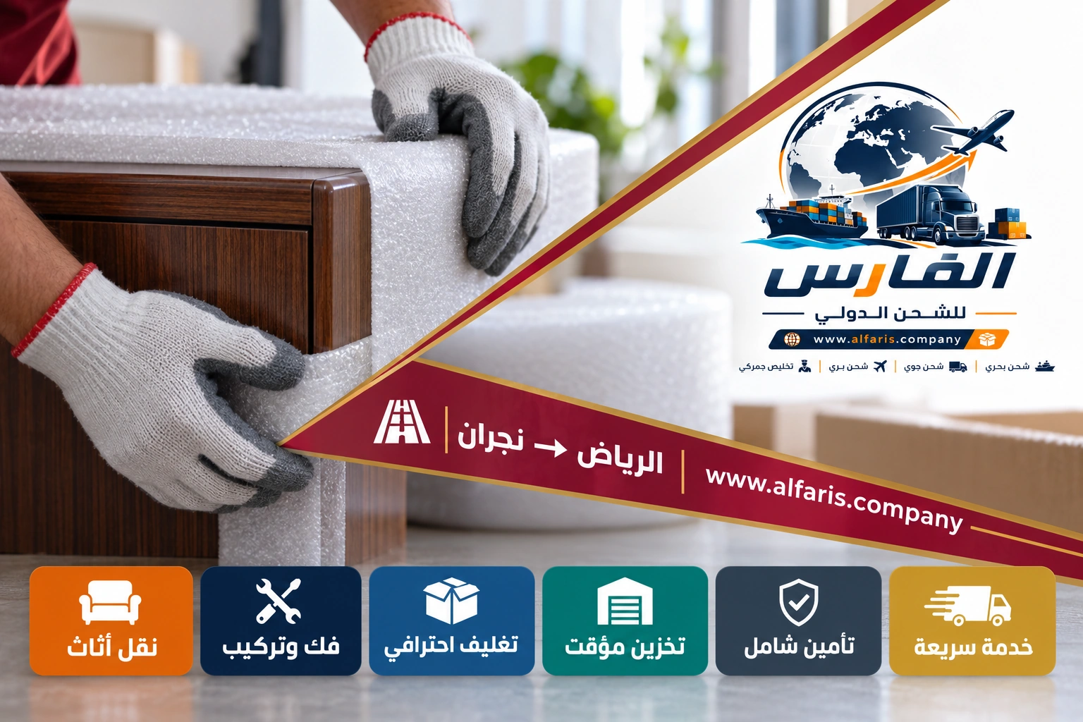riyadh najran southern 03