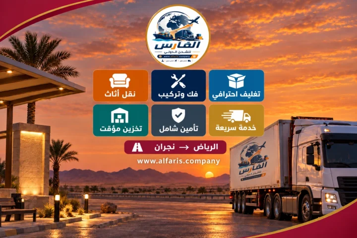 riyadh najran southern hero