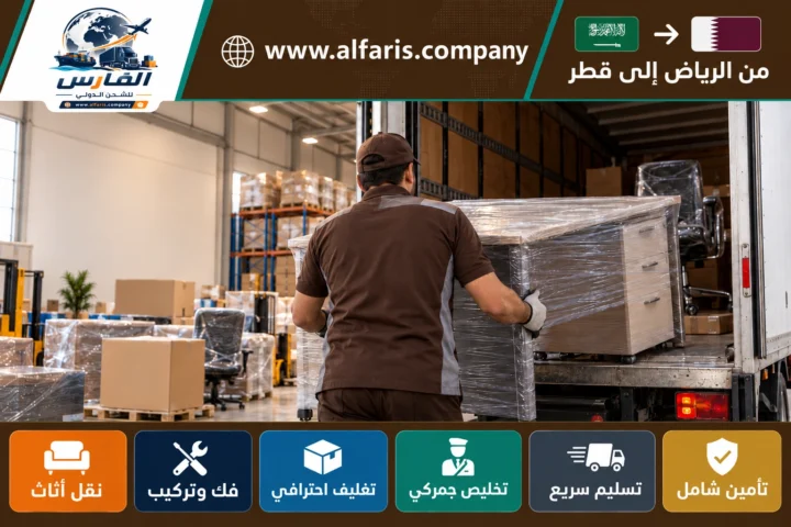 riyadh qatar salwa 01