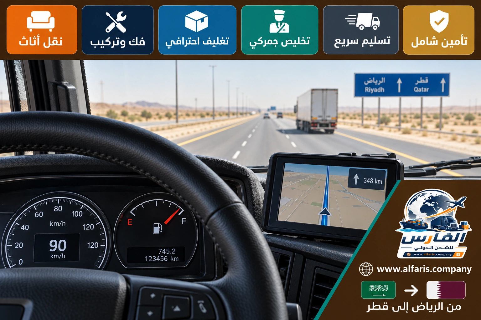 riyadh qatar salwa 02