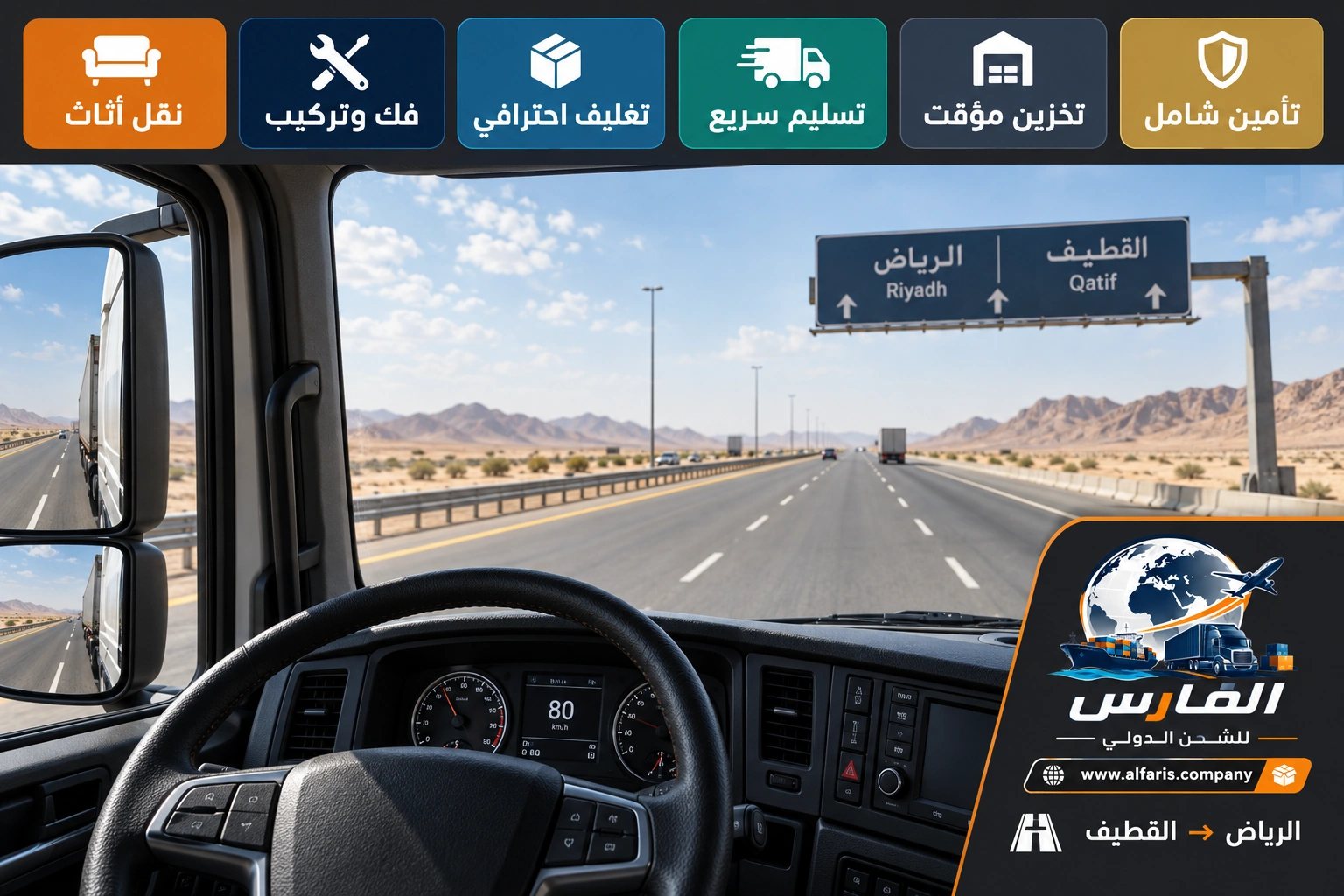 riyadh qatif caravan 02