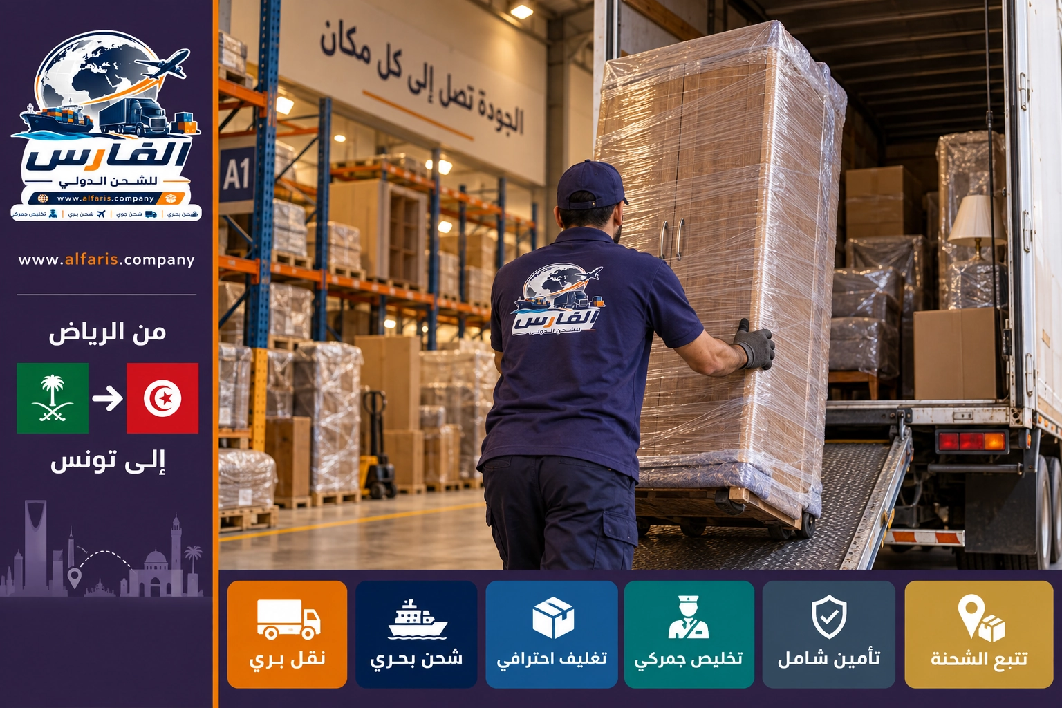 riyadh tunisia multimodal 01