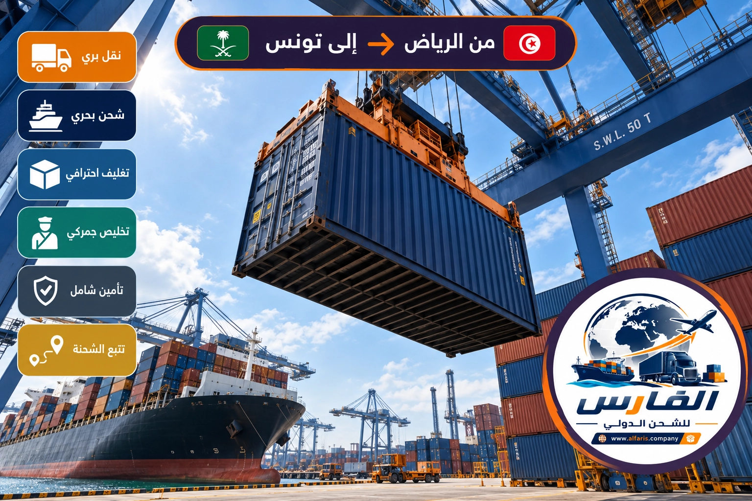 riyadh tunisia multimodal 03