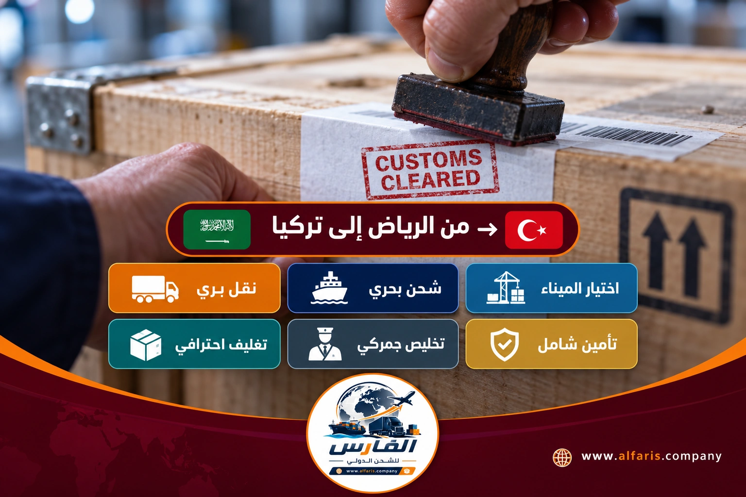 riyadh turkey multimodal new hero