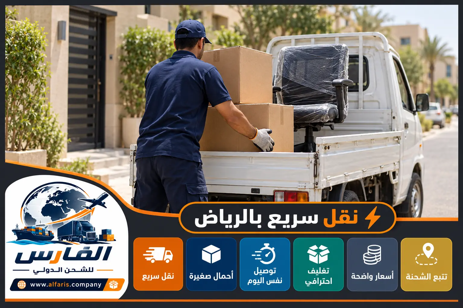 riyadh waneet 01