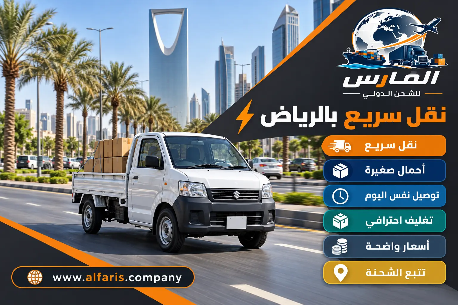 riyadh waneet 02