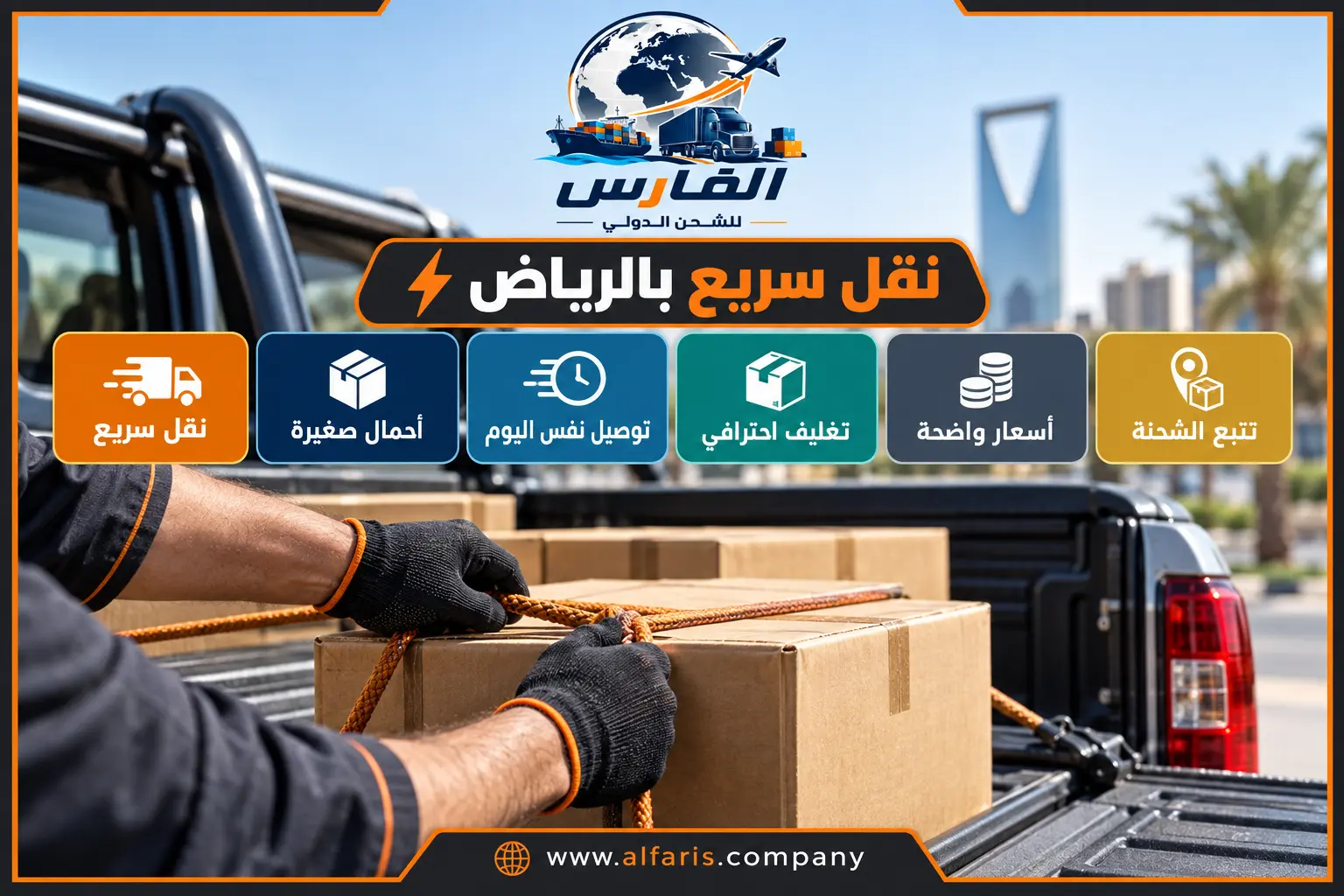 riyadh waneet 03