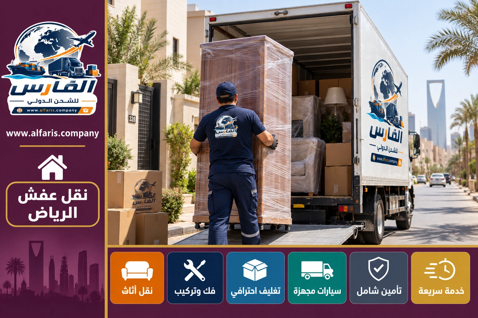 riyadh why choose 01