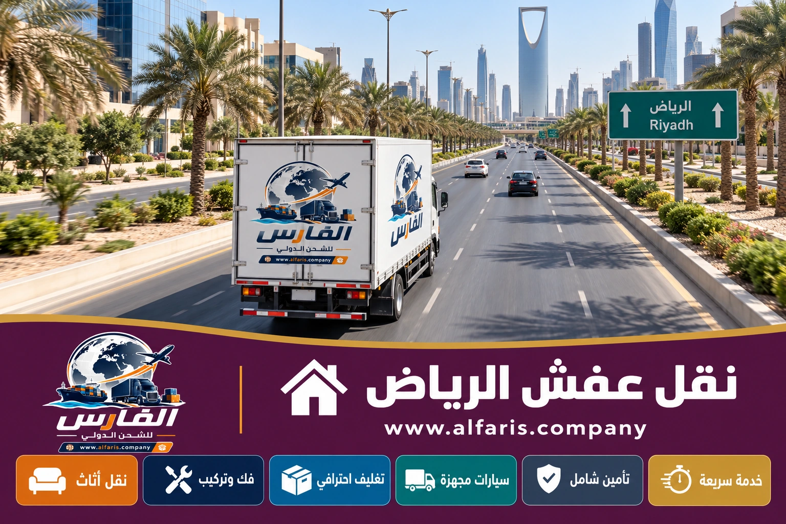 riyadh why choose 02
