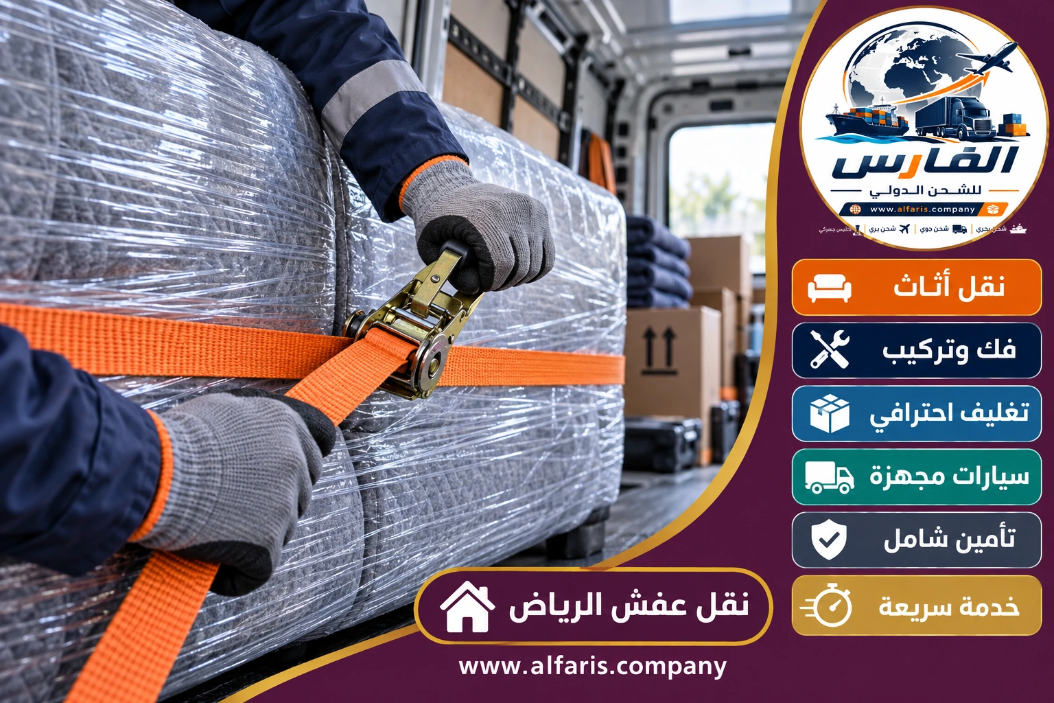 riyadh why choose 03