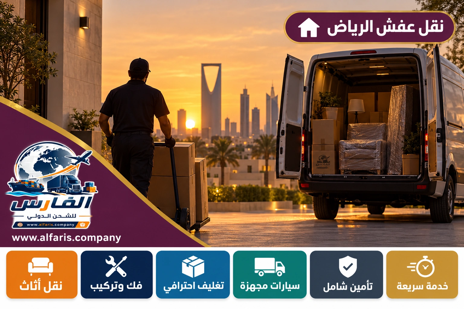 riyadh why choose hero