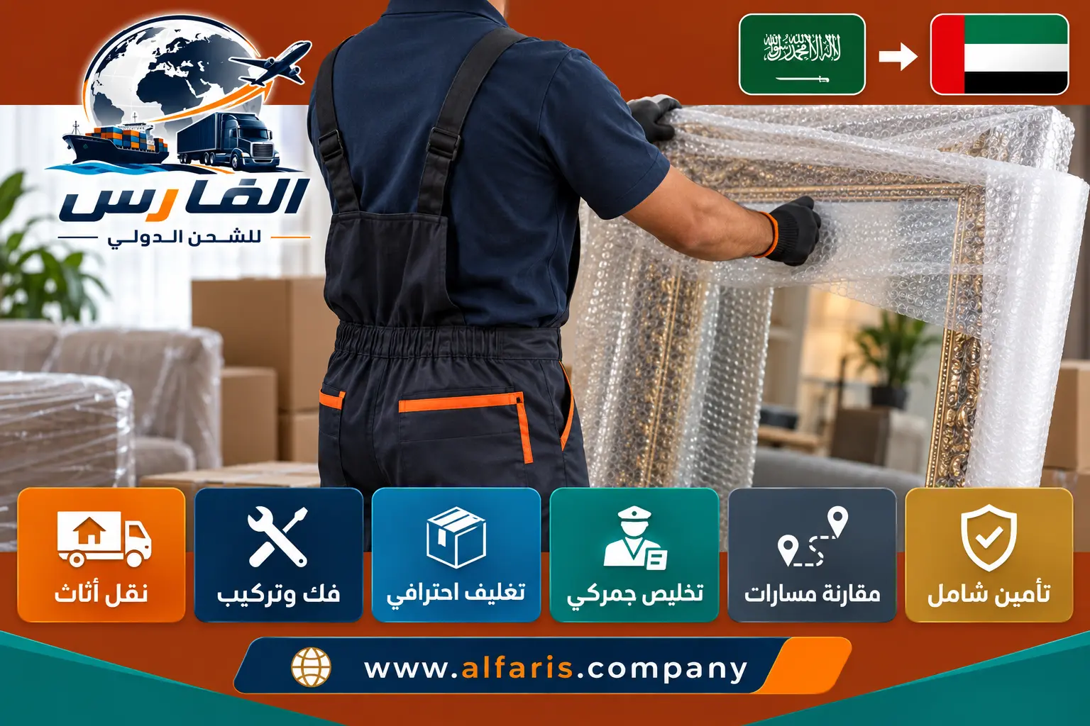 saudi uae furniture 01