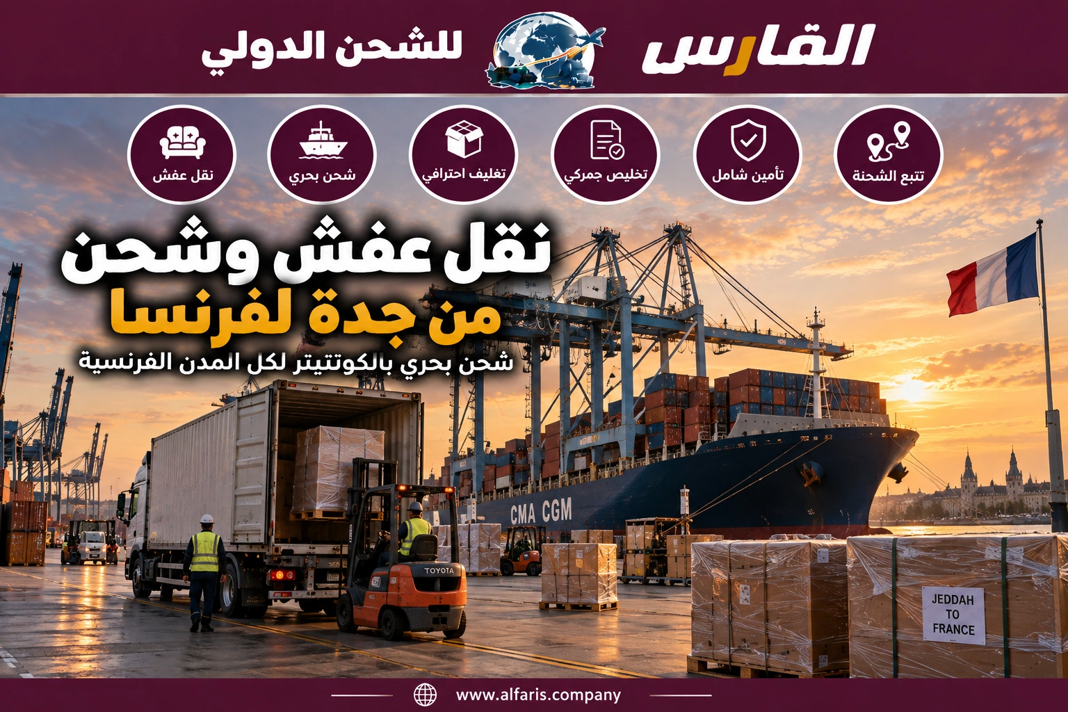 sea freight jeddah france 01