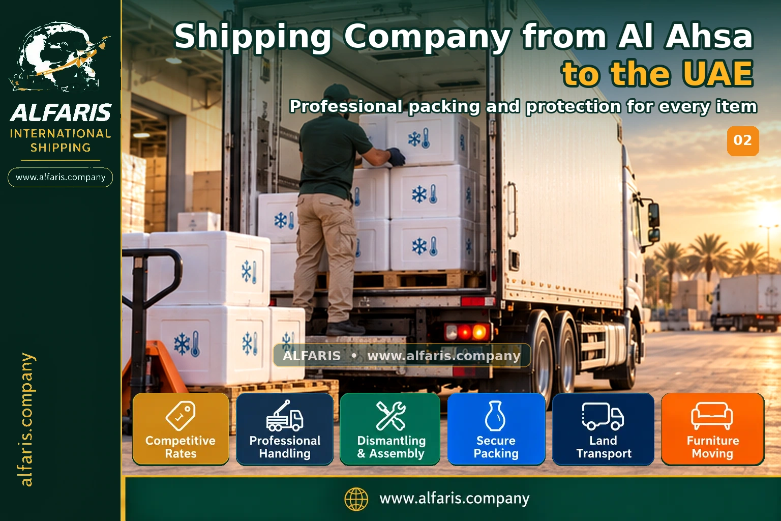 The shipping route from Al Ahsa to the UAE is via the approved route at the time of implementation or a suitable destination gateway