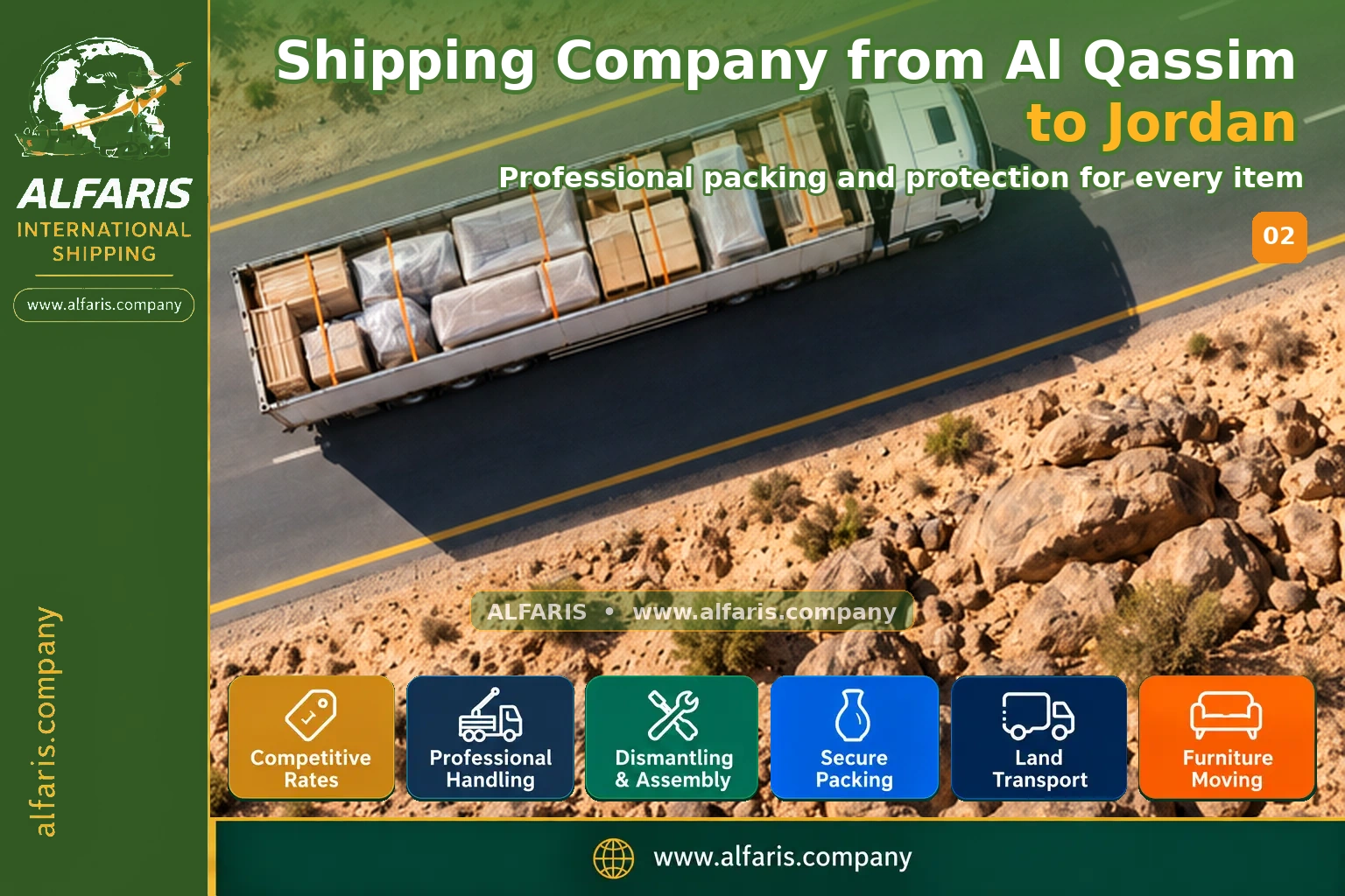 The shipping route from Al Qassim to Jordan is via the approved route at the time of implementation or a suitable destination gateway