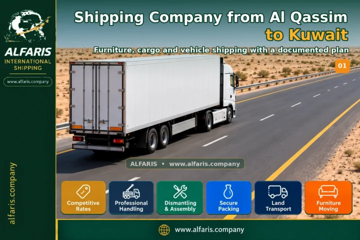 Shipping from al qassim to kuwait — service overview
