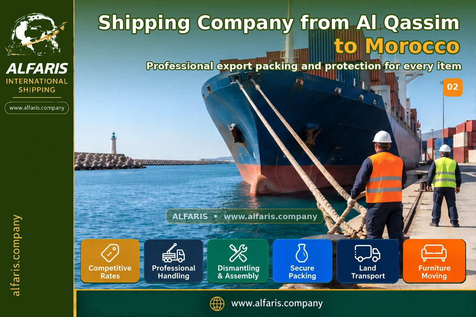 The shipping route from Al Qassim to Morocco is via the approved route at the time of implementation or the port of Casablanca
