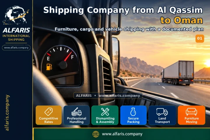 Shipping from al qassim to oman — service overview