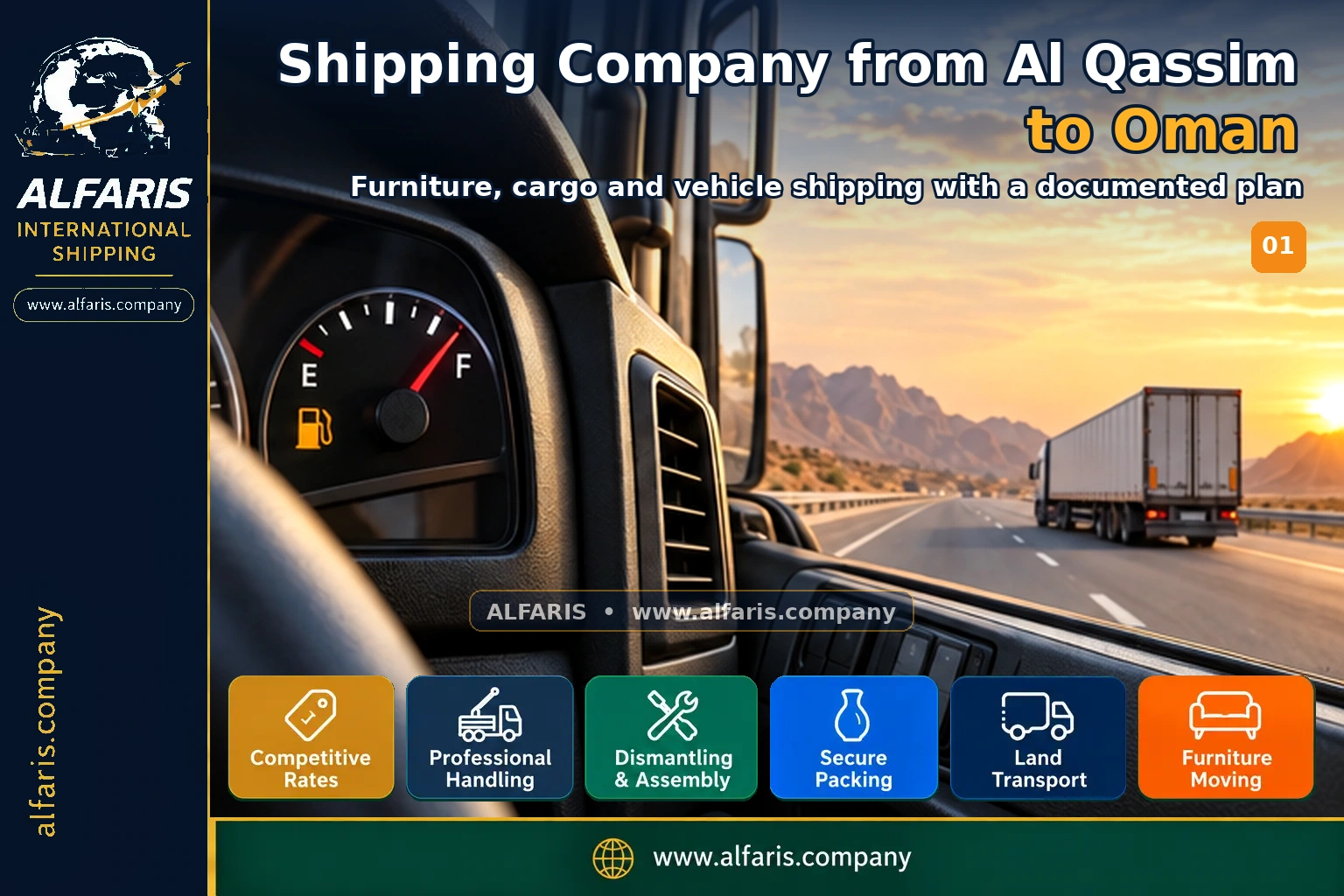 Shipping from al qassim to oman — service overview